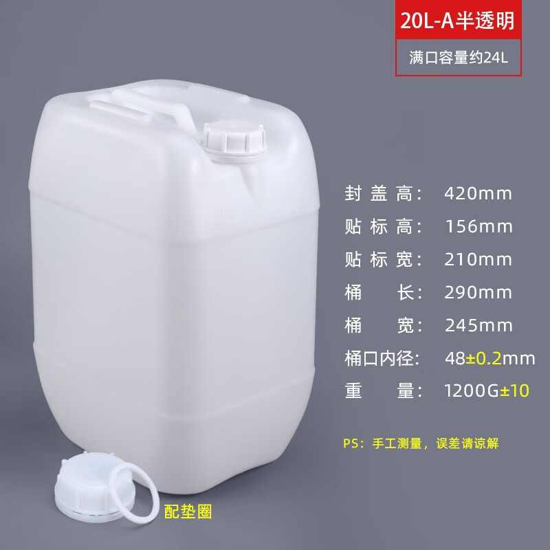 工业级实验室废液桶化工桶方型桶堆码桶20升kg加厚方形堆码桶耐酸碱