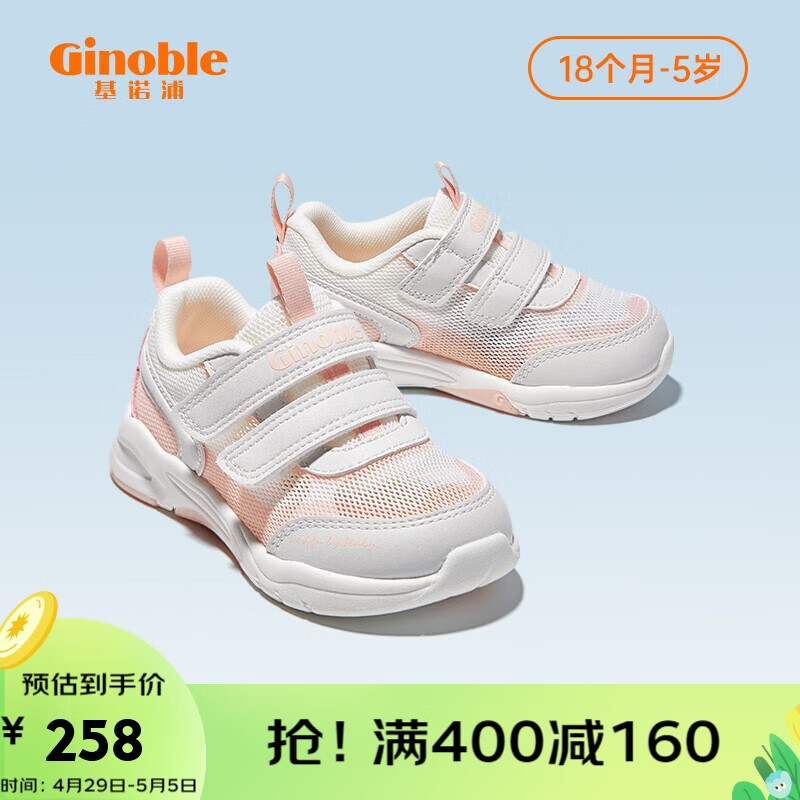 分析研究基诺浦GY1303儿童运动鞋使用感受如何？使用真实分享