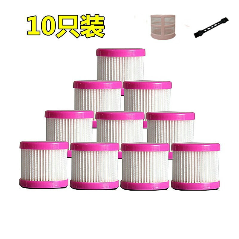 点洲（XINYUAN） 过滤网美的吸尘器配件除螨仪B1b1家用床上滤芯过滤芯海帕【10只装 10只美的除螨仪B1滤芯(粉色) 1滤网+1毛刷
