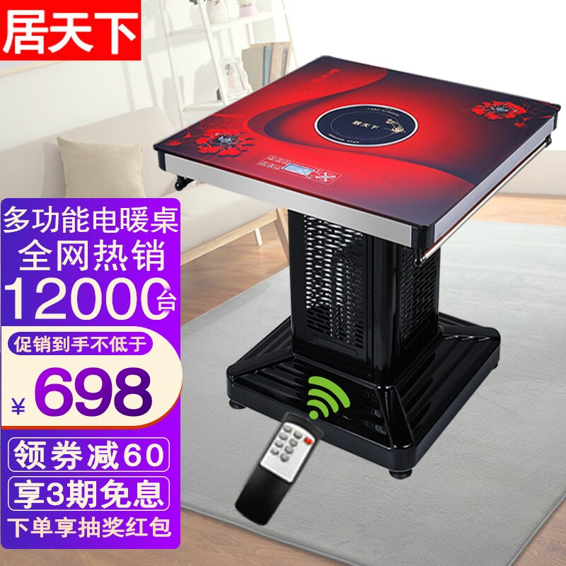 电暖桌全网历史价格对比工具|电暖桌价格比较