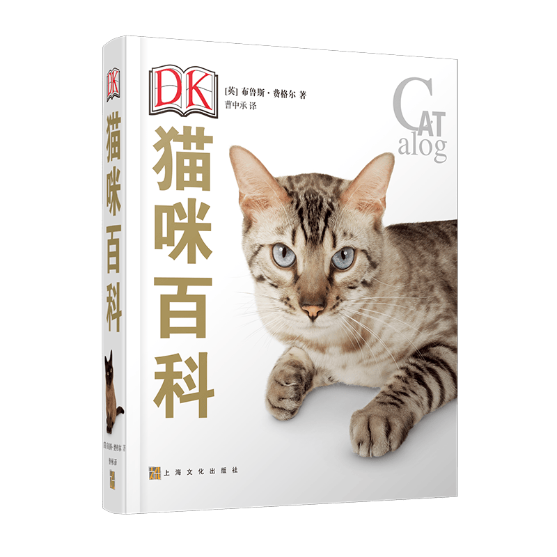  DK猫咪百科 猫咪驯养训练教程书籍 猫咪知识科普 纯种猫图解百科全书 宠物书 