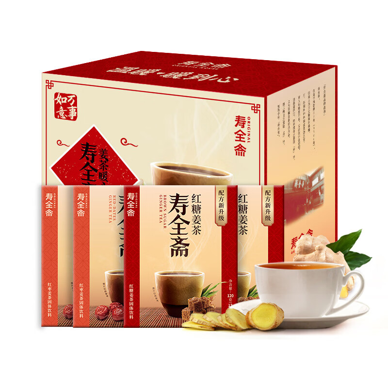 寿全斋 姜茶礼盒 红糖姜茶2盒+红枣姜茶2盒大姨妈可以喝 480g