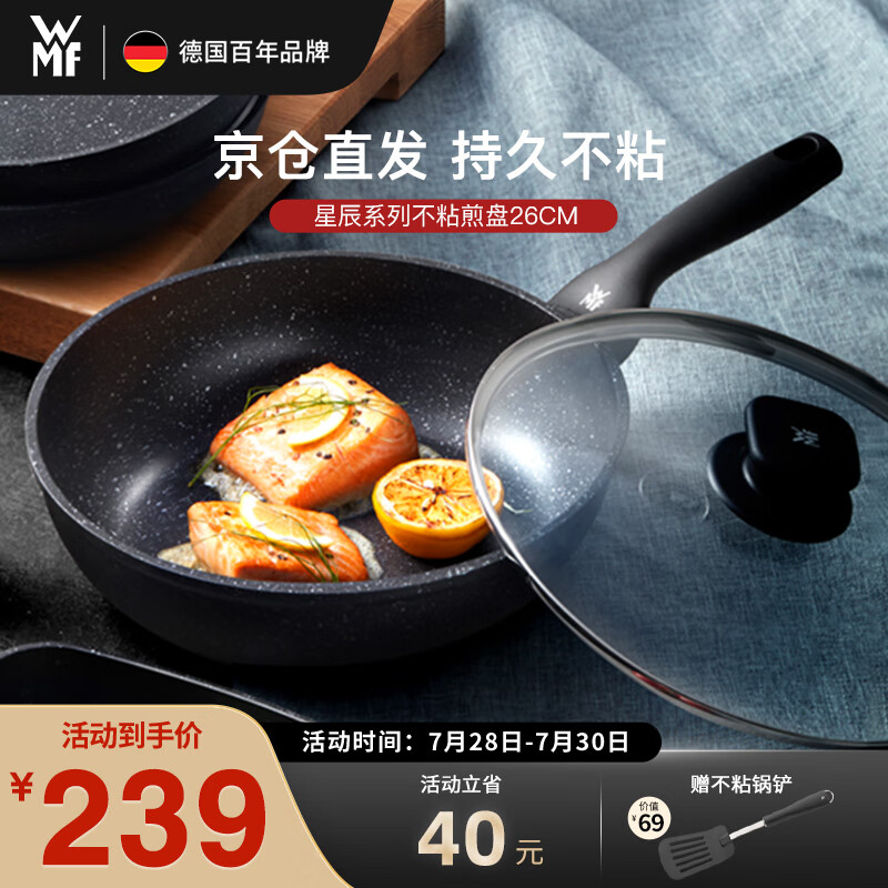 上手解密WMF不粘锅怎么样好不好，真实感受剖析