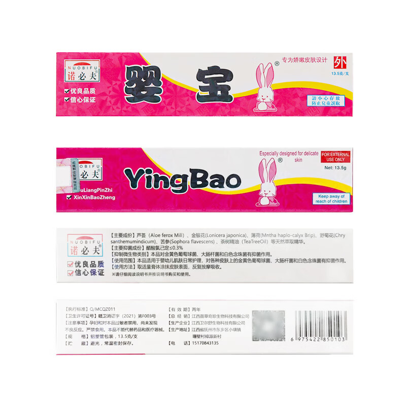 诺必夫婴宝护肤霜可搭配新生婴幼儿湿疹膏护臀宝宝护肤霜膏用产品用