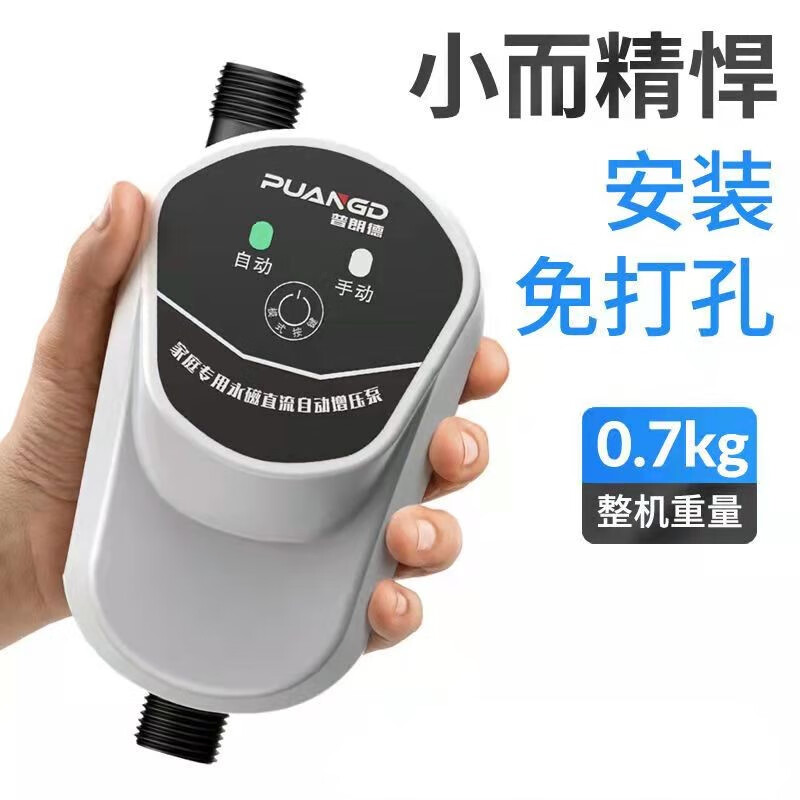 普朗德家用自动自来水太阳能增压泵热水器增压泵家用直流24v安全增压