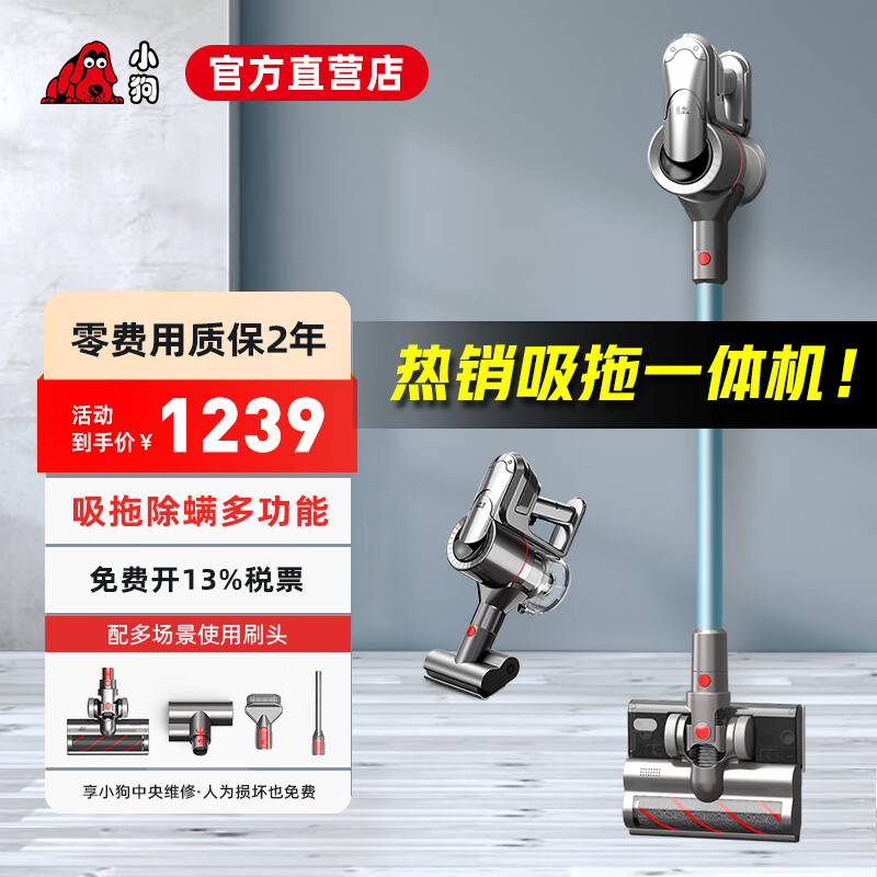 小狗（puppy）无线吸尘器家用小型大吸力轻量手持吸拖一体机宠物家庭适用除螨虫 除尘 T11 EarlRinse