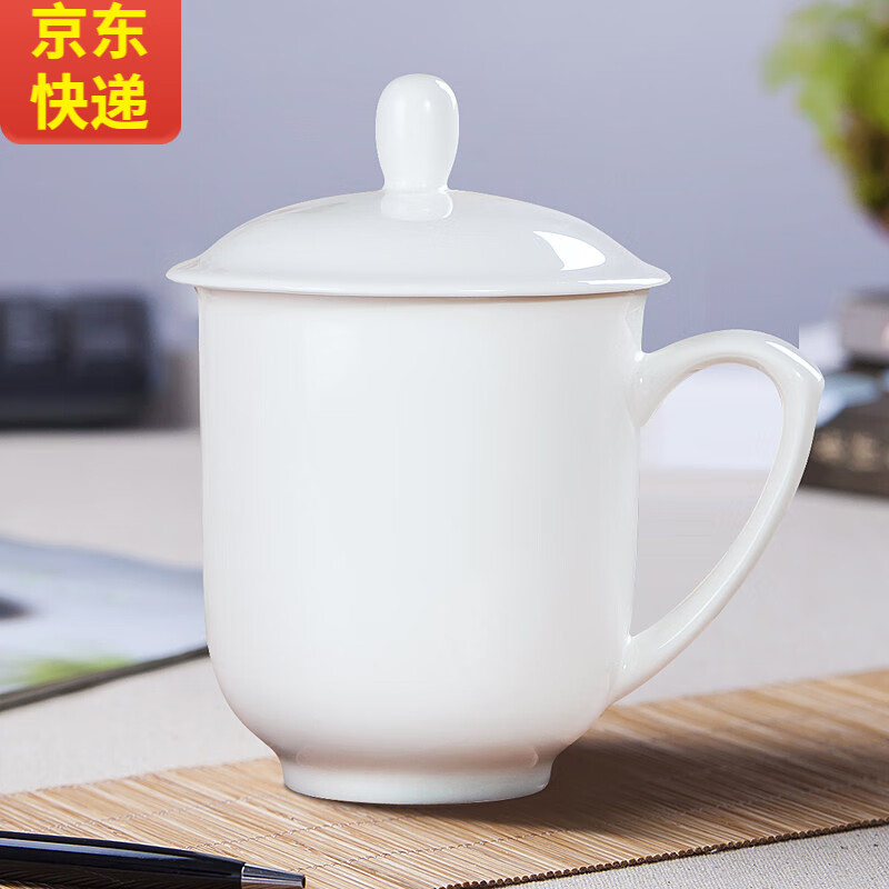 传世瓷 景德镇陶瓷茶杯带盖水杯办公室会议杯子酒店公司定制logo 纯白