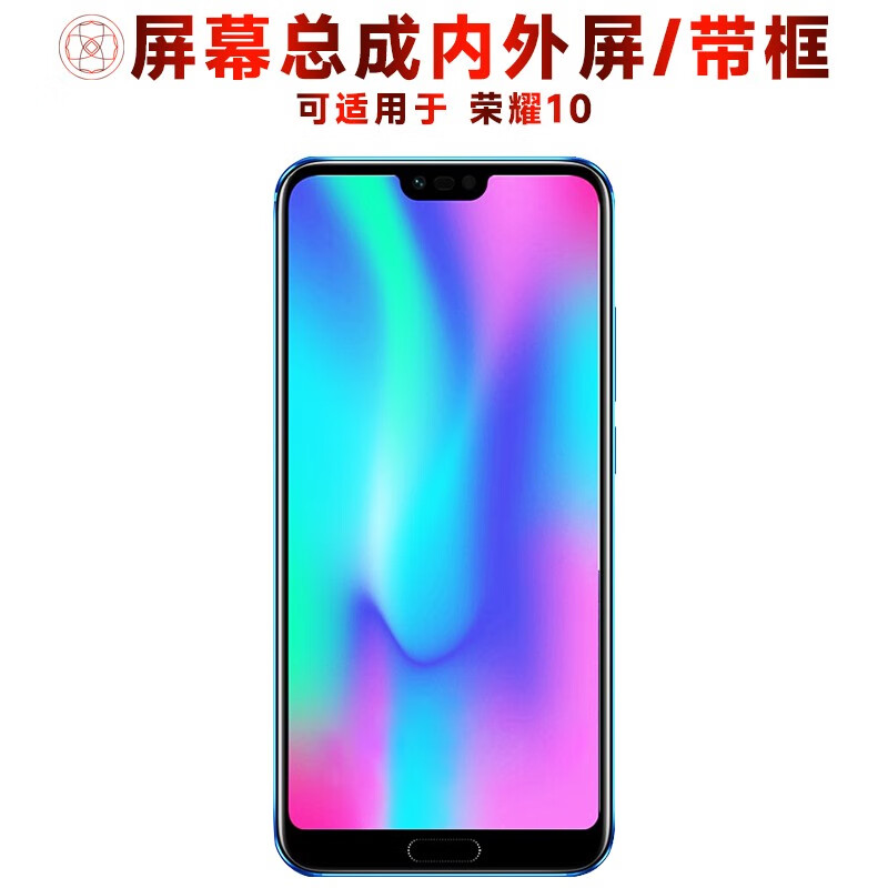 繁神屏幕可适用于荣耀10屏幕总成带框带指纹荣耀十触摸屏液晶屏显示屏