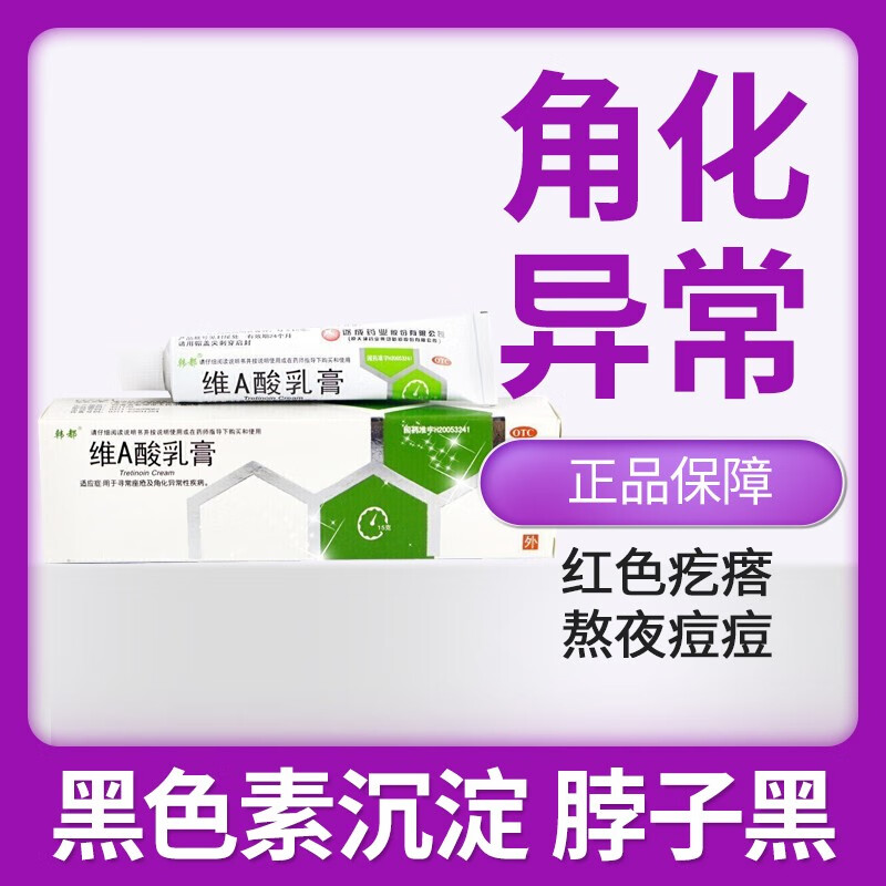 1后背祛痘痘痘坑粉刺黑头收缩毛孔药膏学生医用神器去鸡皮角化异常15g