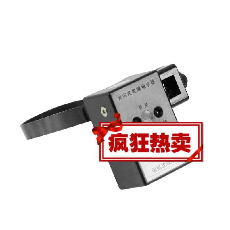 户内故障指示器10-35kv2dj-电缆故障指示器