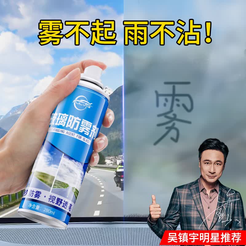 仆旅 防雾剂汽车前挡风玻璃后视镜防雨剂反光镜防雨喷剂防水神器车窗使用感如何?