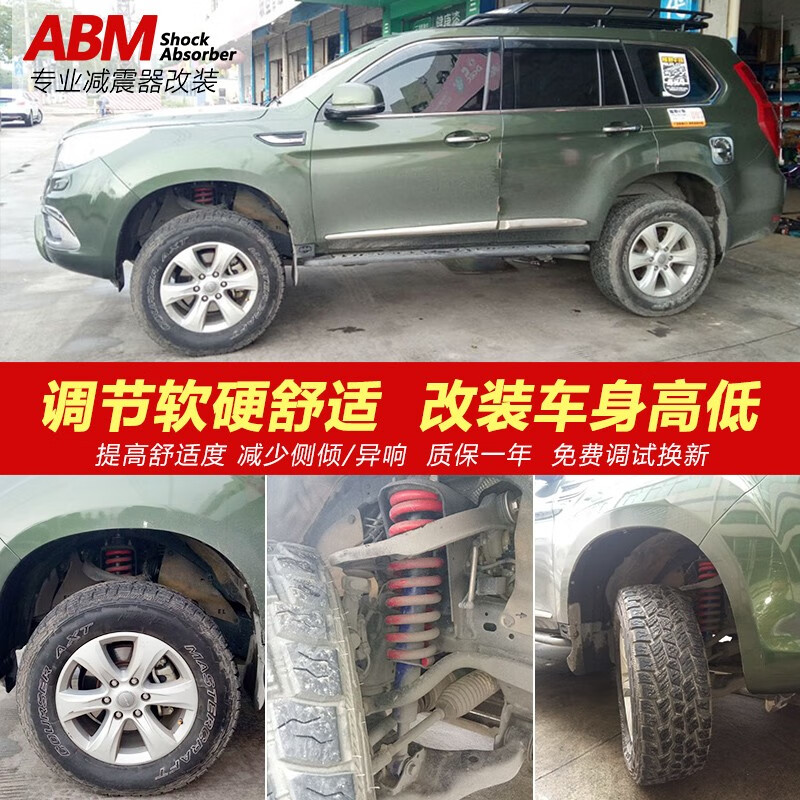 适用长城哈弗H9 H8 H5 H4 F5 H2 坦克300前后改装加高越野减震器可调避震加强弹簧 蓝桶 H8【软硬可调】加高降低减震使用感如何?