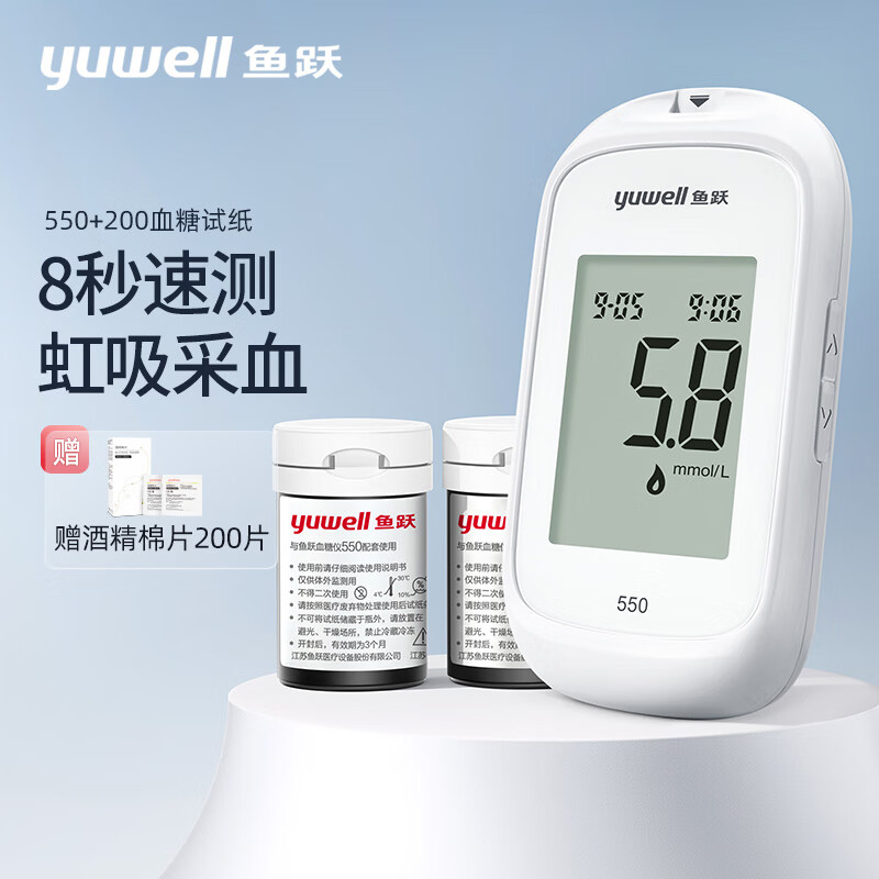 鱼跃(YUWELL)血糖仪550购买攻略，价格走势及产品评测