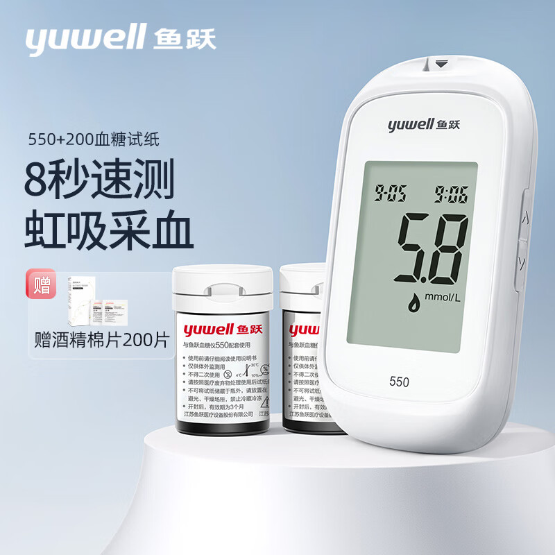 鱼跃(YUWELL)血糖仪550购买攻略,价格走势及产品评测