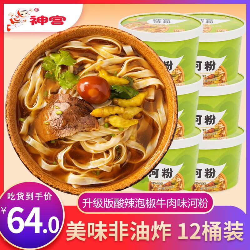 方便食品购物助手|方便食品价格走势