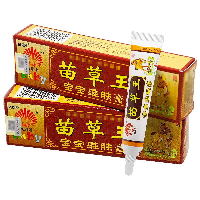 凤凰翎苗草王乳膏【买2發3,买5發8】草本藓痒净乳膏正品皮肤抑菌外用