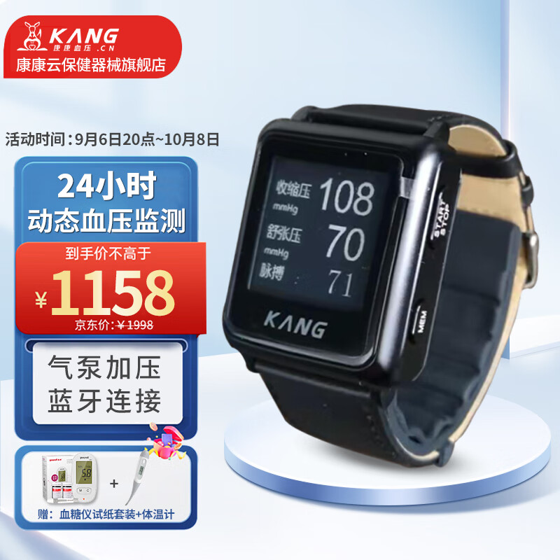 心血相联 Kang Watch康康血压手表家用腕式手表式蓝牙血压计血压测量仪器智能便携充电式 24小时动态测量手表