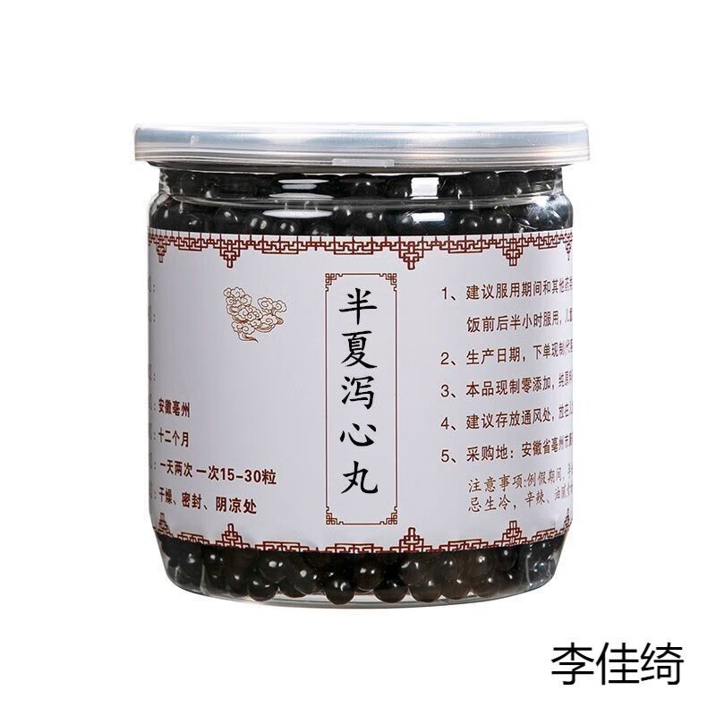 半夏泻心汤 材料品质下单现做半夏泻心丸 半夏泻心丸200克1瓶(约16天)