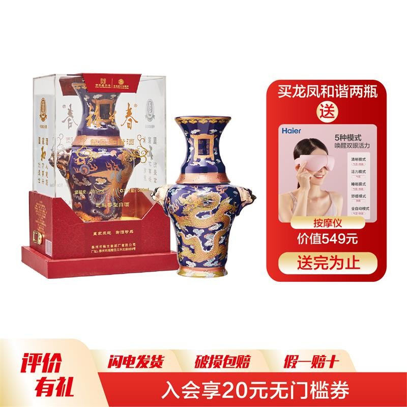 梅兰春白酒  46度龙凤和谐  500ml 单瓶装 宴请宾客 江苏泰州芝麻香型