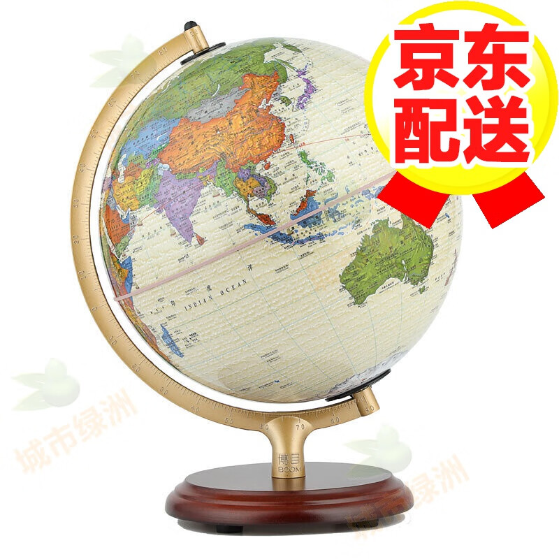【自选】博目地球仪 办公用品 教学研究摆件 创意礼品 25cm中英文政区仿古灯光地球仪