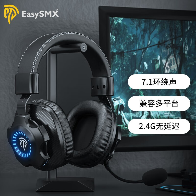 易速马 EasySMX V07W无线游戏耳机麦克风7.1环绕声电脑有线头戴式带线控2.4G电竞耳机吃鸡耳麦黑色