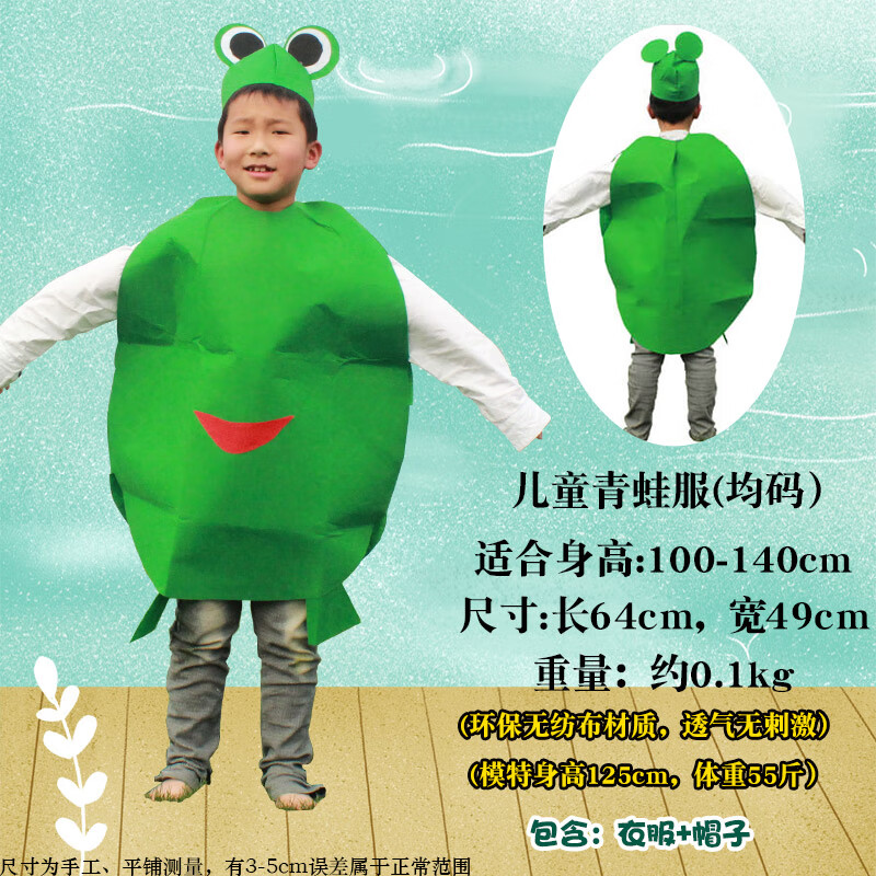 漫翔 儿童幼儿园演出服男童环保时装秀服饰动物表演衣服手工自制服装