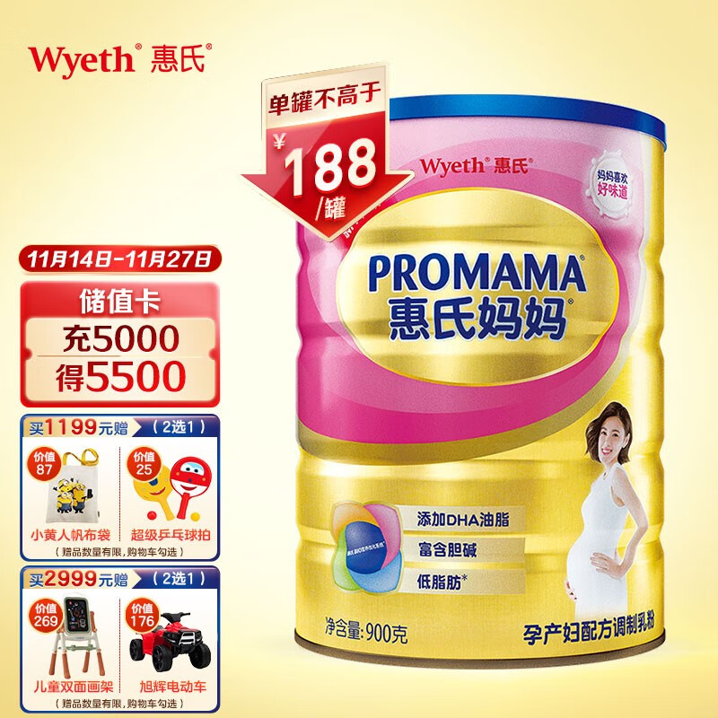 惠氏妈妈孕妇哺乳期进口奶粉 DHA 心安满意之选900克 （Wyeth Promama）