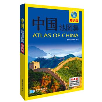 中国地图集 星球地图出版社 编【正版书】