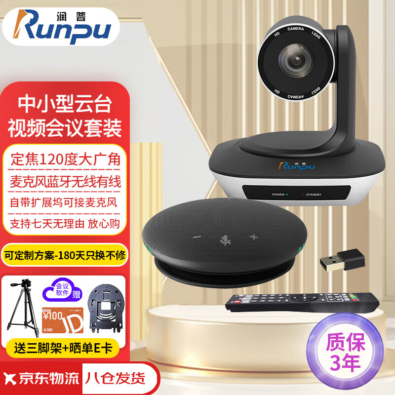 使用说说润普RP-W20全向麦克风值不值的买，已入手的说说