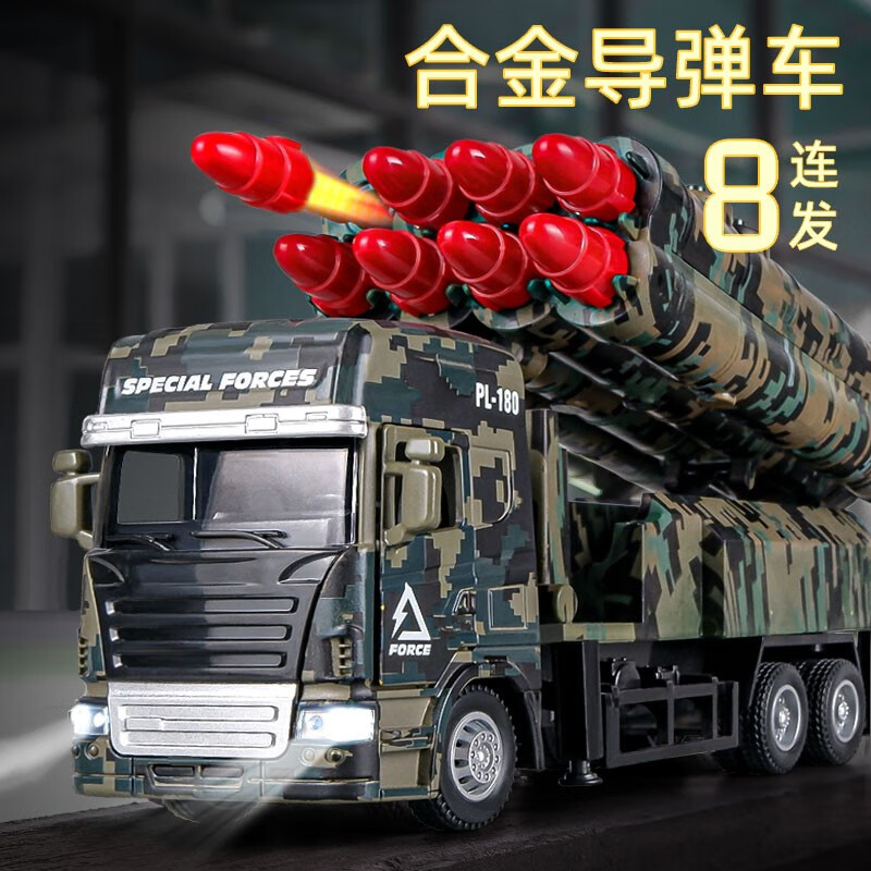 卡威1/32仿真合金军事导弹车玩具火箭炮导弹发射车仿真模型儿童炮弹车可发射迫击炮 可发射火箭车（8发）