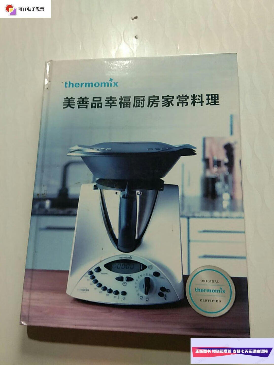 【二手9成新】美善品幸福厨房家常料理 /美善品 不详