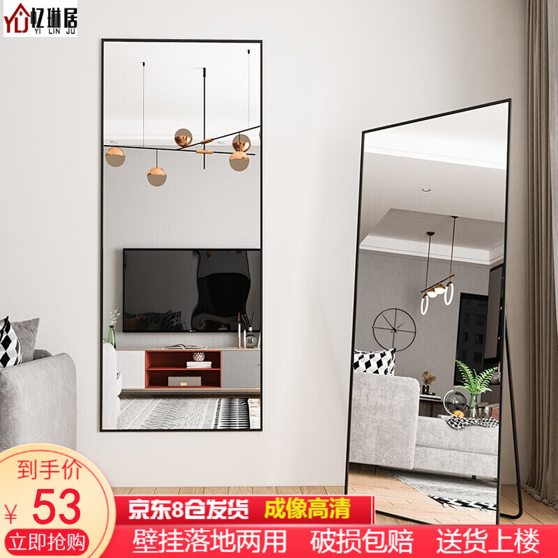 深入揭秘【忆琳居穿衣镜】好不好？感觉怎么样？优缺点曝光