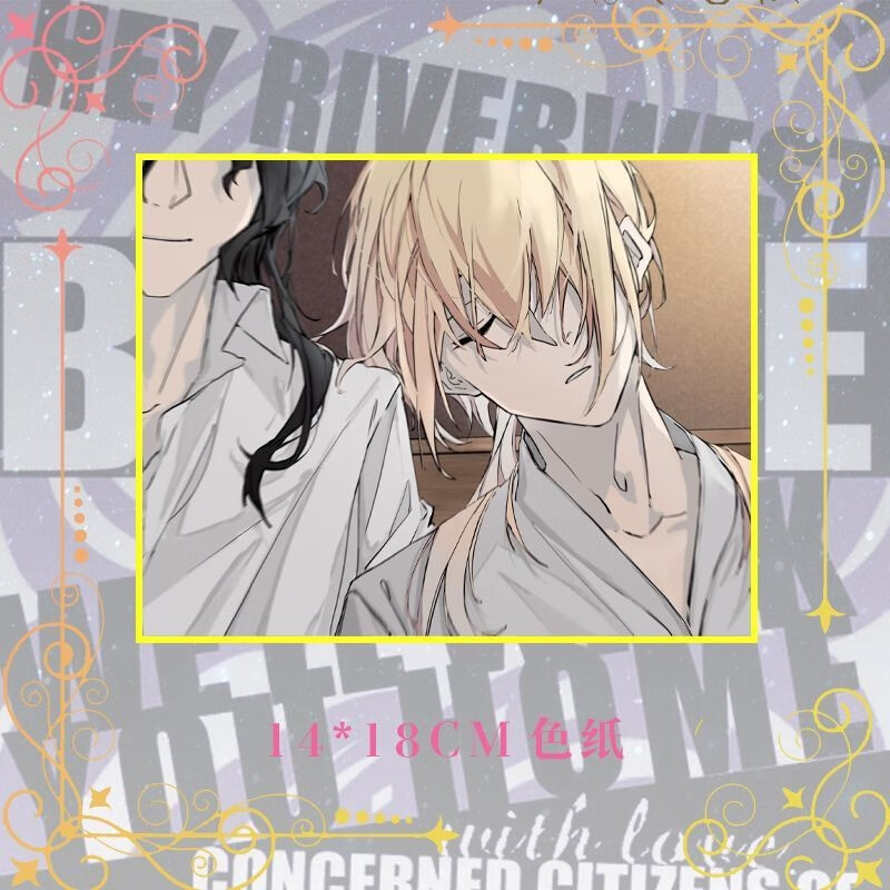 忧国福莫 同人 色纸 忧国的莫里亚蒂