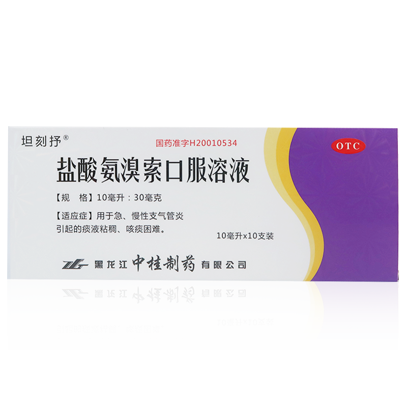 溶液10支急慢性支气管炎引起的痰液粘稠咳痰困难成人小儿童止咳口服液