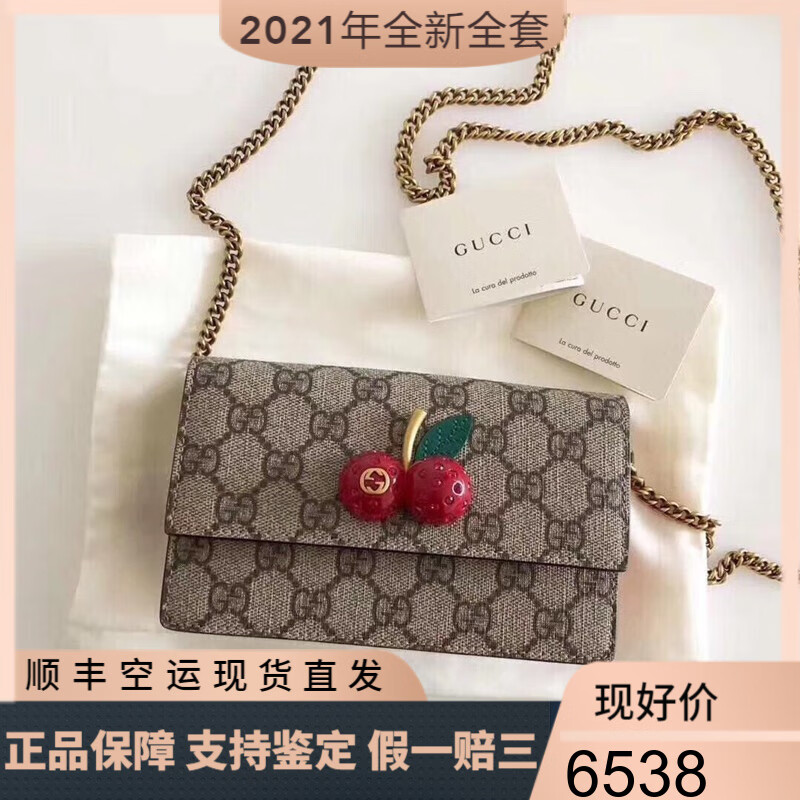 【二手99新】全新全套未gucci古驰女包单肩包小樱桃配