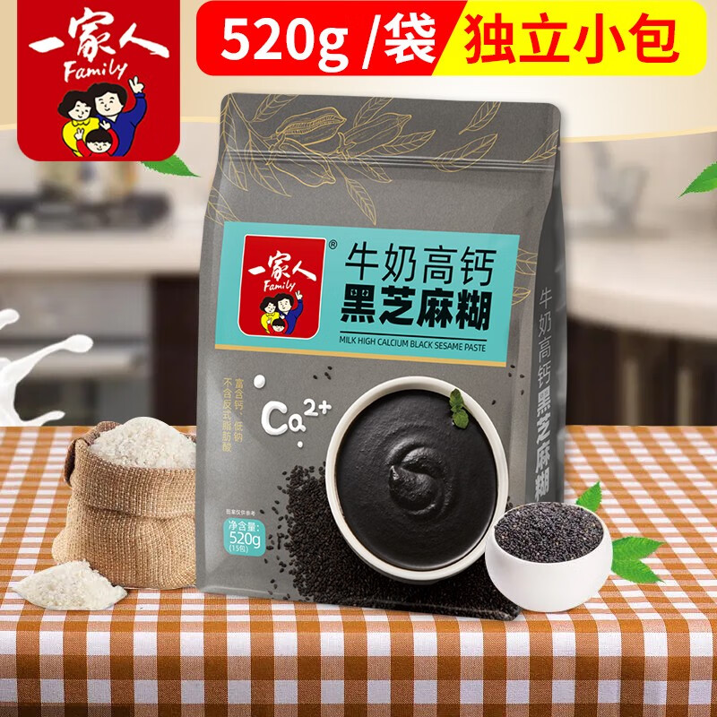 一家人 黑芝麻糊谷物原味早餐速食冲调营养食品送父母 牛奶高钙黑芝麻