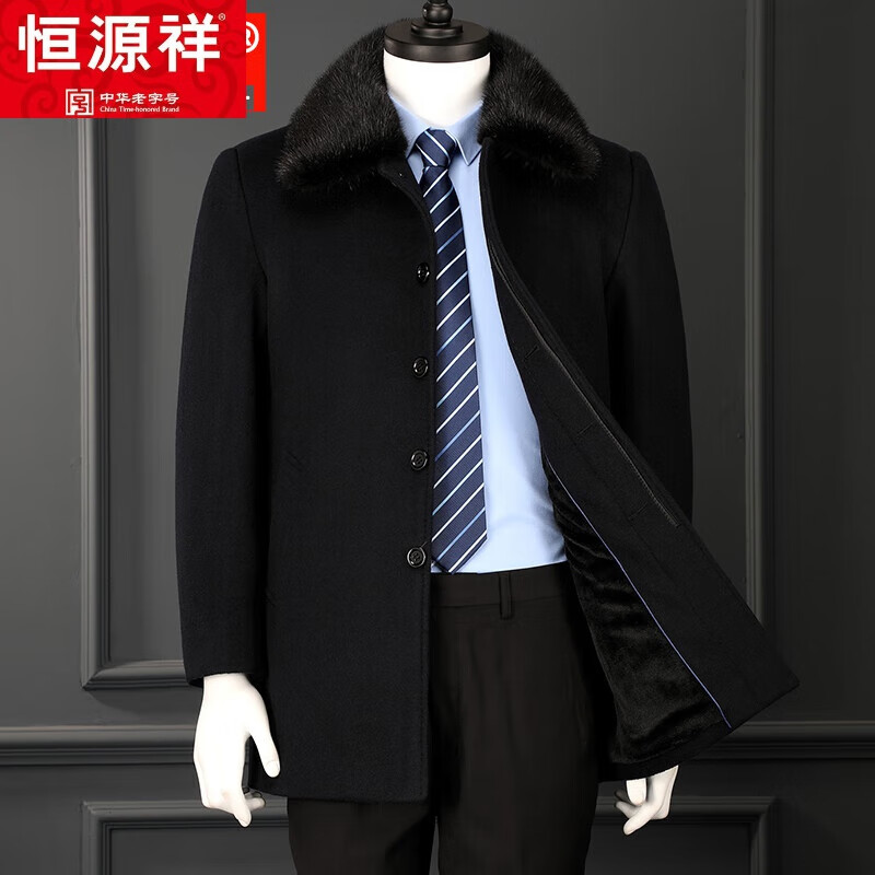 恒源祥轻奢高档男装中长款羊绒大衣中年男仿貂绒里衬可拆卸真毛领羊毛