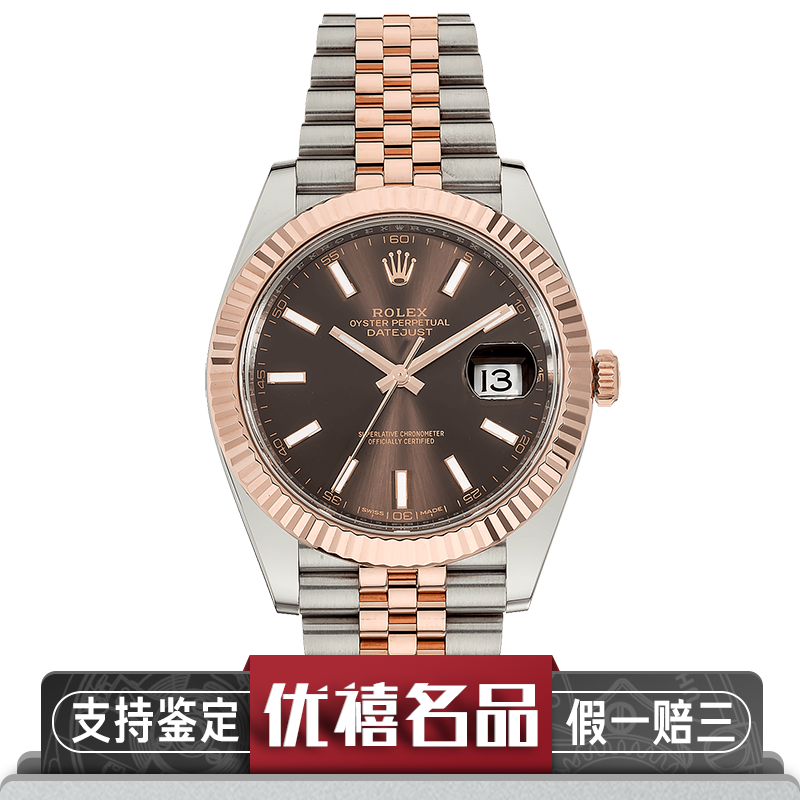 【二手95新】劳力士日志型系列18k玫瑰金/精钢男表126331二手奢侈品