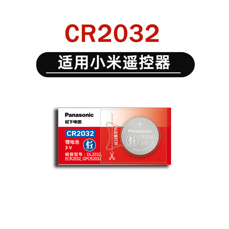 适用于小米电视遥控器电池原装进口 盒子2s 3a 3s 4 4a 4s蓝牙走 松下