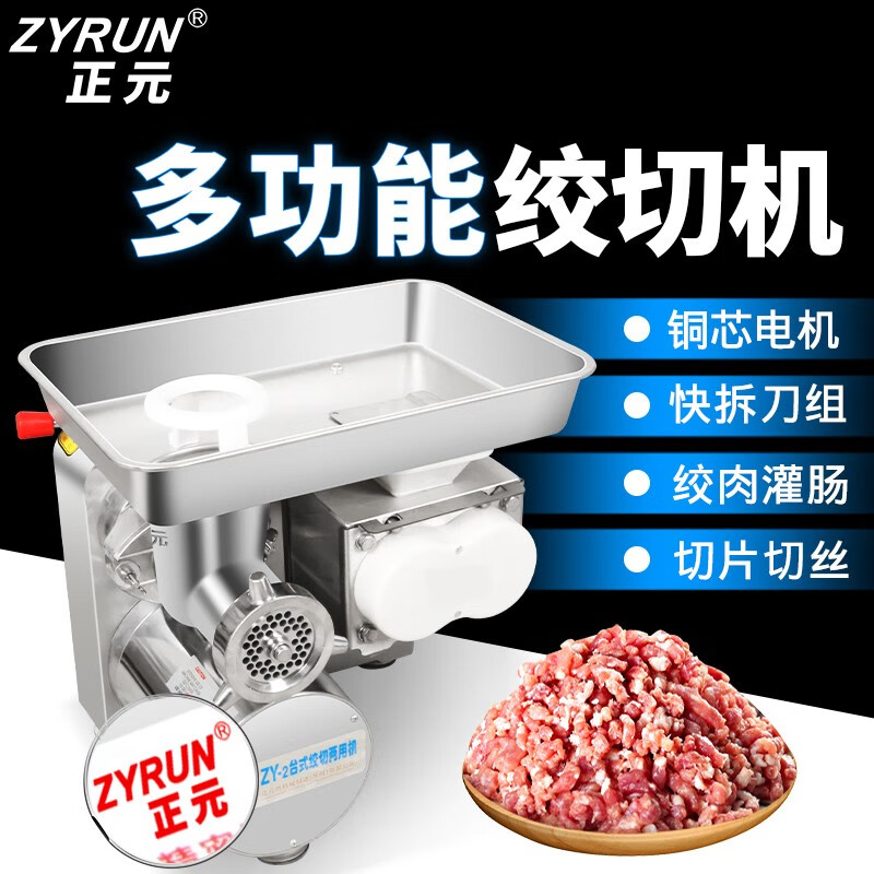 有什么软件可以看商用绞肉机切肉机历史价格|商用绞肉机切肉机价格走势图