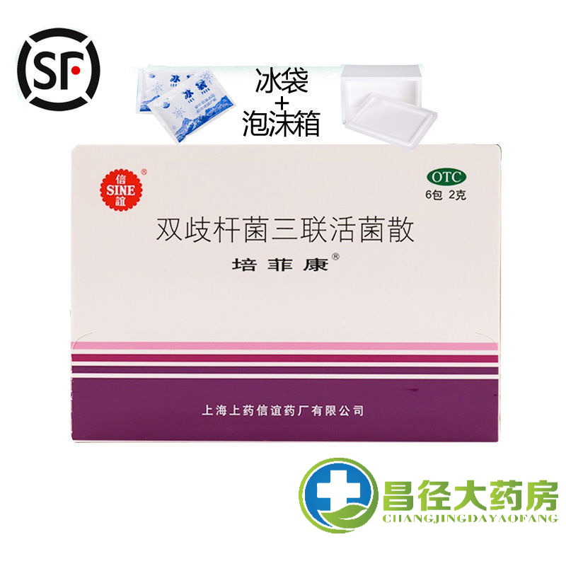 培菲康 双歧杆菌三联活菌散2g*6包 腹泻于肠道菌群失调引起的腹胀腹泻