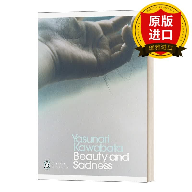 英文原版 美丽与哀愁 Beauty and Sadness 川端康成 现代经典 英文版 Yasunari Kawabata 进口英语原版书籍