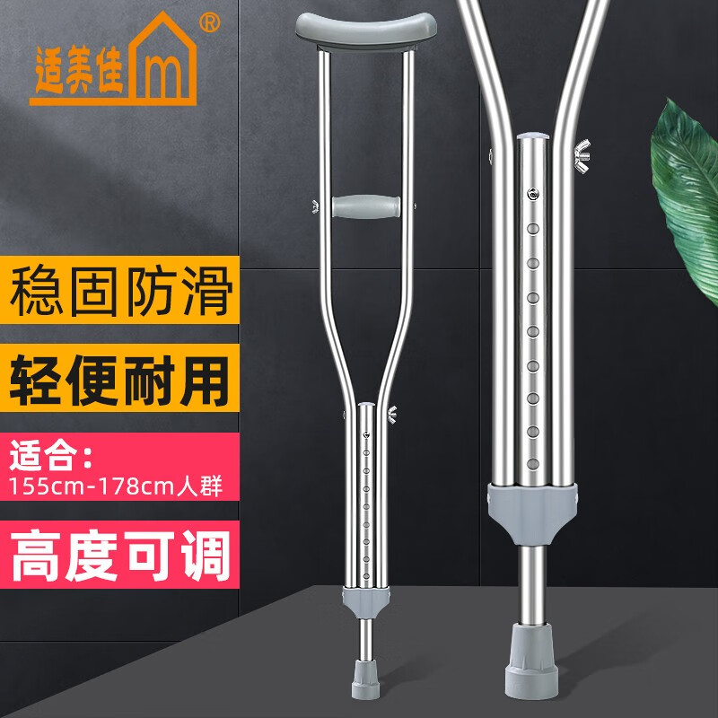 适美佳不锈钢腋下拐杖价格走势稳定,优质坚固且舒适安全