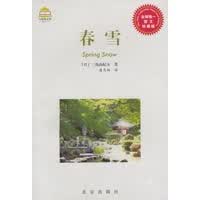 春雪 大师图文馆【正版图书】