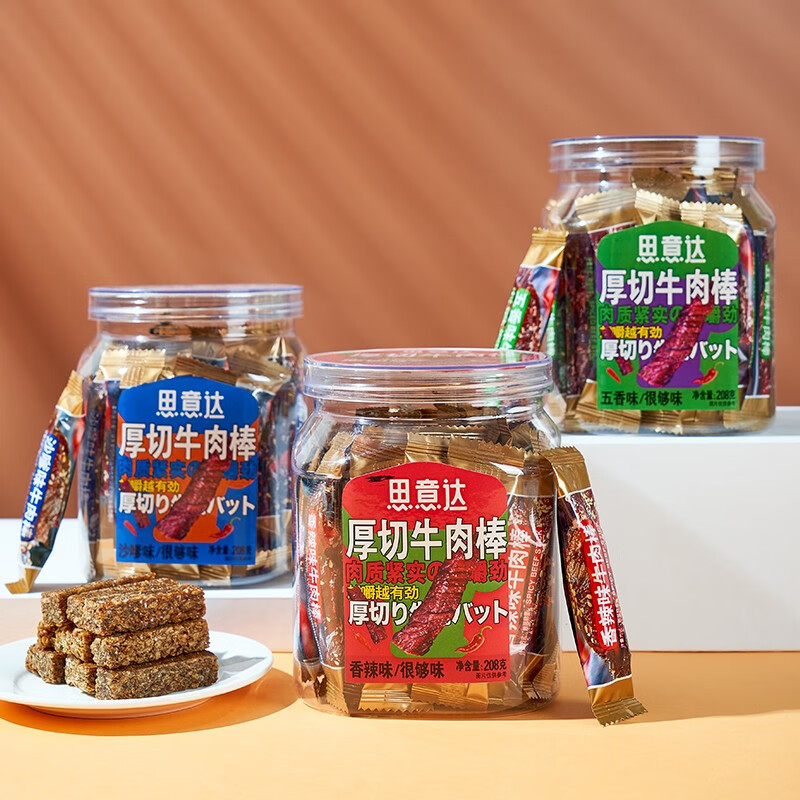 思意达(siyida)牛肉粒零食散装休闲食品小吃独立小包装牛肉棒牛肉干