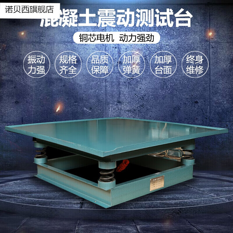 鹏艾鑫混凝土振动台试块振动平台震动台0.5m/0.8m/1m砼震动台定制 0.