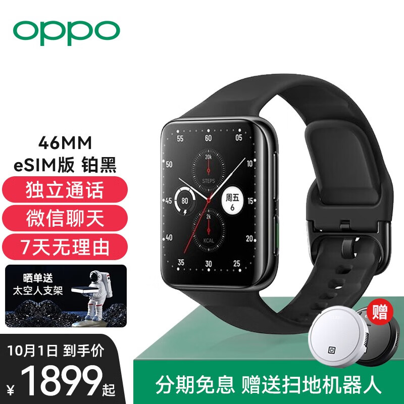 OPPO Watch 2 系列全智能手表男女 运动电话手表 心率检测/eSIM独立通信 通用华为苹果 46MM （eSIM）铂黑