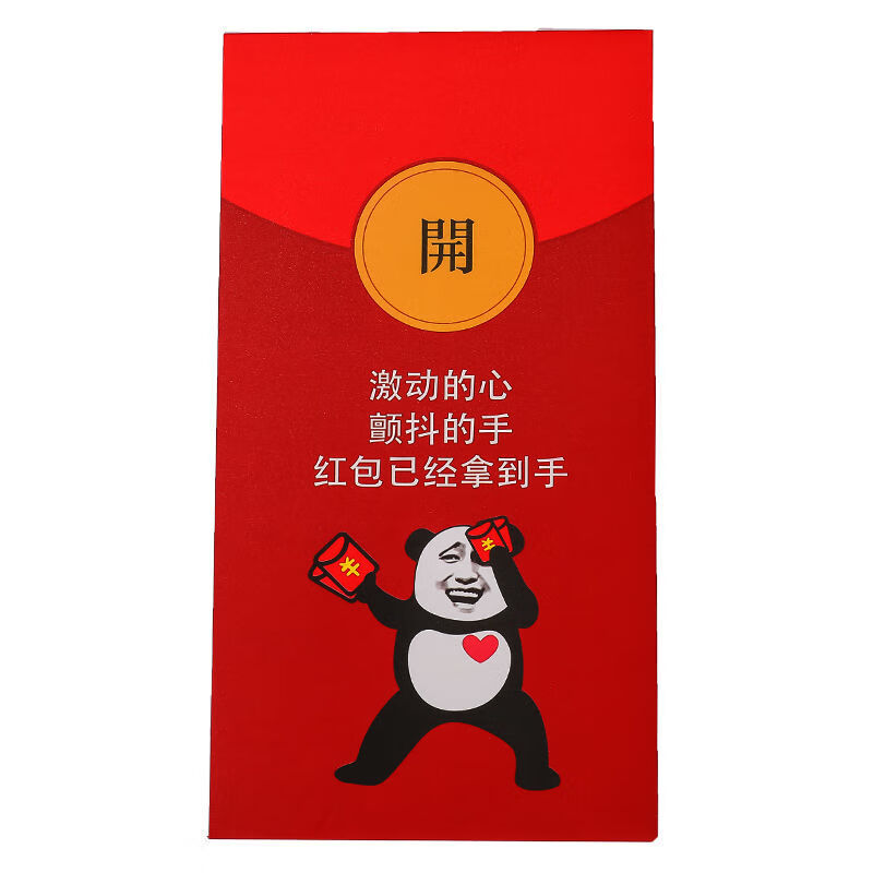 裴佳抖音同款加厚万字红包利是封新年个性创意镂空红包喵星人表情红包