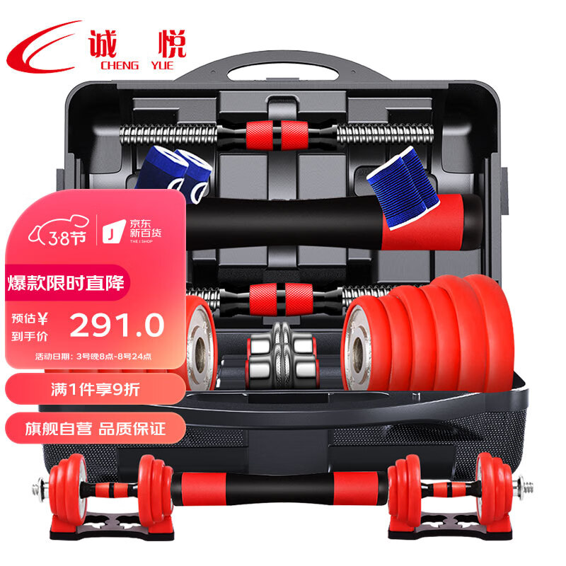 诚悦电镀哑铃杠铃20公斤男女士运动健身器材可调节拆卸组合套装CY-328