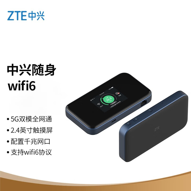 中兴终端接入设备MU5001